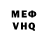 Меф мяу мяу VHQ Nikimaru