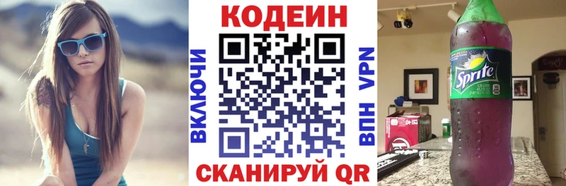 хочу наркоту  Крымск  Кодеиновый сироп Lean напиток Lean (лин) 