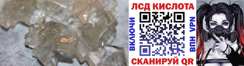 ЛСД экстази ecstasy MEGA вход Крымск купить наркотики цена