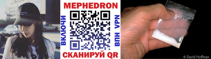 МЕФ mephedrone где купить Крымск