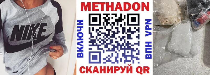 Метадон мёд  Крымск 
